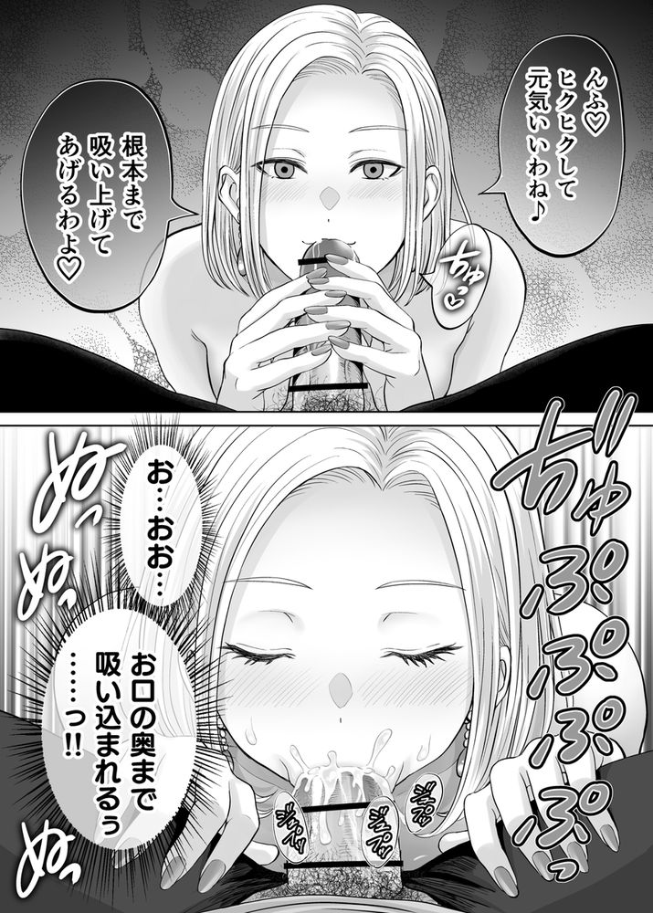 無料エロ漫画 【母スワッピングエロ漫画】若い男に激しく求められ忘れていたメスの本能が…快楽に堕ちていく母親たち【母スワッピング2／めろんの星々】 FANZA