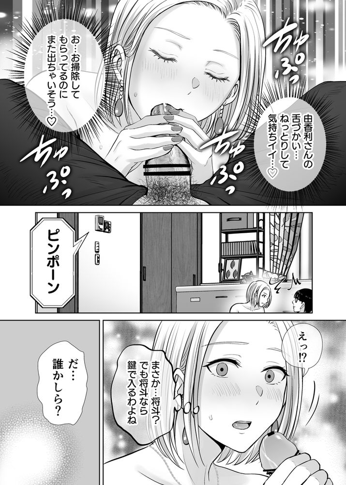 無料エロ漫画 【母スワッピングエロ漫画】若い男に激しく求められ忘れていたメスの本能が…快楽に堕ちていく母親たち【母スワッピング2／めろんの星々】 FANZA
