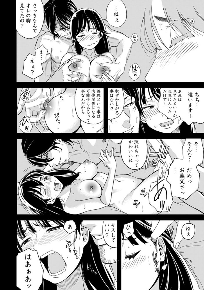 無料エロ漫画 【妄想オナニーエロ漫画】まさか私に義父ができるなんて！妄想力豊かなJKが義父にあれやこれやされる妄想でオナニー開始ｗ【パパにいじられ満員電車／IRIE】 FANZA