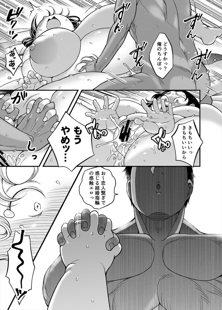 無料エロ漫画 【人妻レイプエロ漫画】ぽっちゃり爆乳のアラサー人妻をぽっちゃり好きな男がレイプNTR【牛丼屋の女／茸山屋】 FANZA