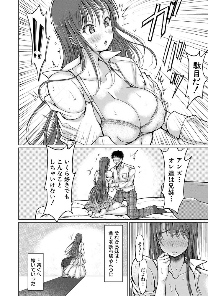 無料エロ漫画 【逆NTRエロ漫画】ブラコン妹と姪っ子に懐かれて…近親相姦で不倫で親子丼とてんこ盛り状態【姪もうとつ親子丼／りょくりん】 FANZA