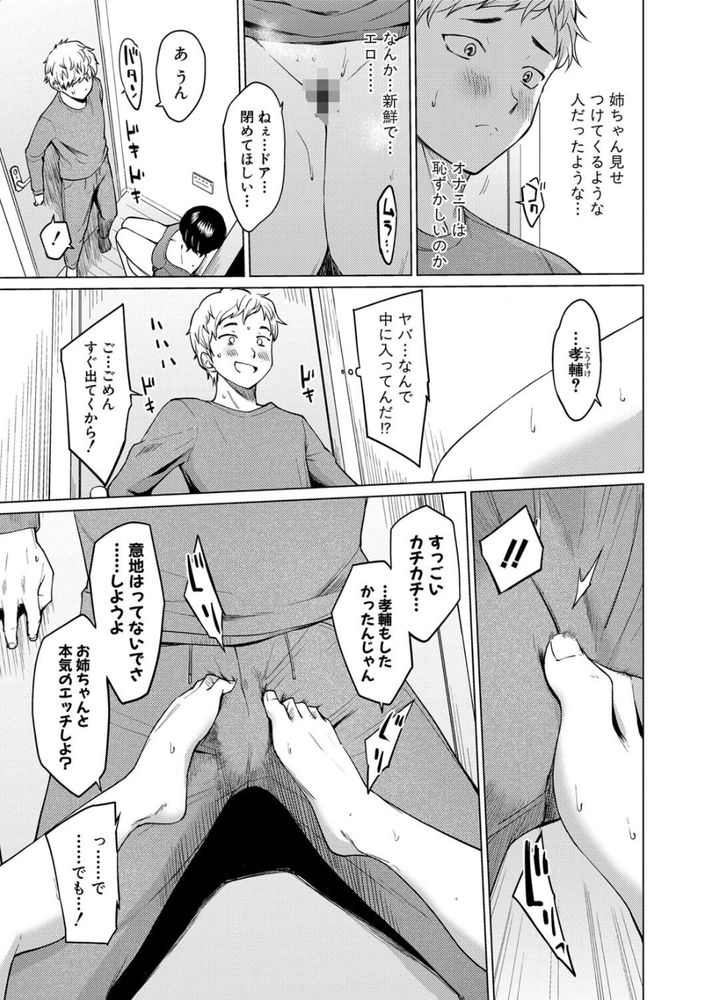 無料エロ漫画 【近親相姦エロ漫画】セックスにオープンな家庭で育った俺たちは姉弟でいちゃラブ近親相姦する【シスターガーデン／あおやまきいろ。】 FANZA