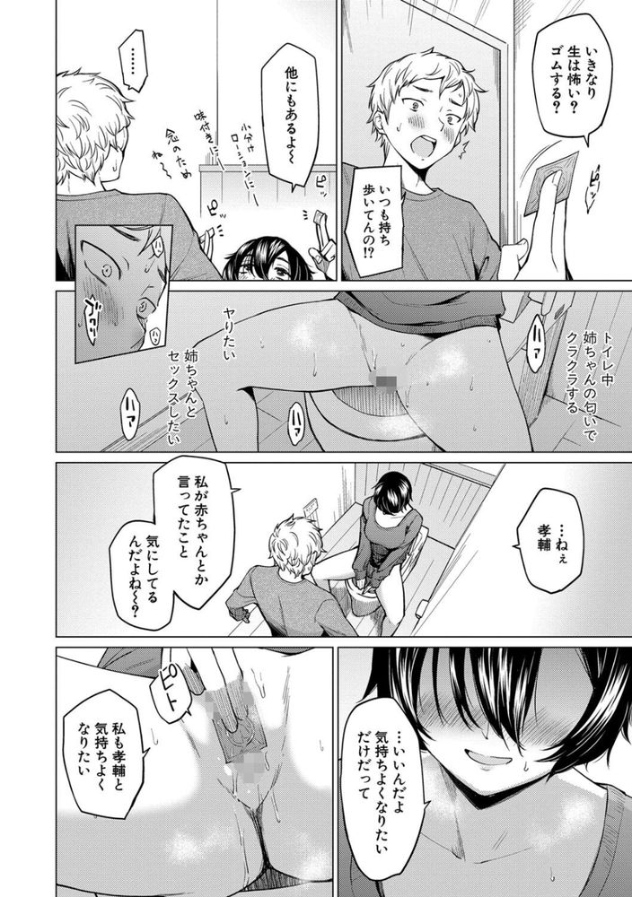 無料エロ漫画 【近親相姦エロ漫画】セックスにオープンな家庭で育った俺たちは姉弟でいちゃラブ近親相姦する【シスターガーデン／あおやまきいろ。】 FANZA