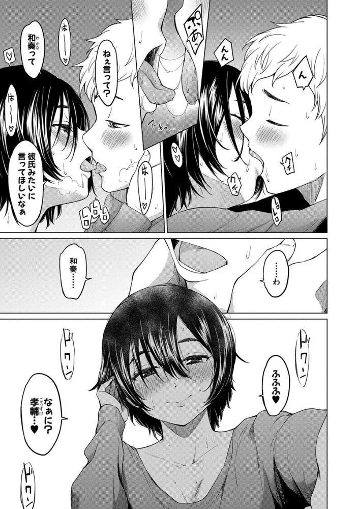 無料エロ漫画 【近親相姦エロ漫画】セックスにオープンな家庭で育った俺たちは姉弟でいちゃラブ近親相姦する【シスターガーデン／あおやまきいろ。】 FANZA