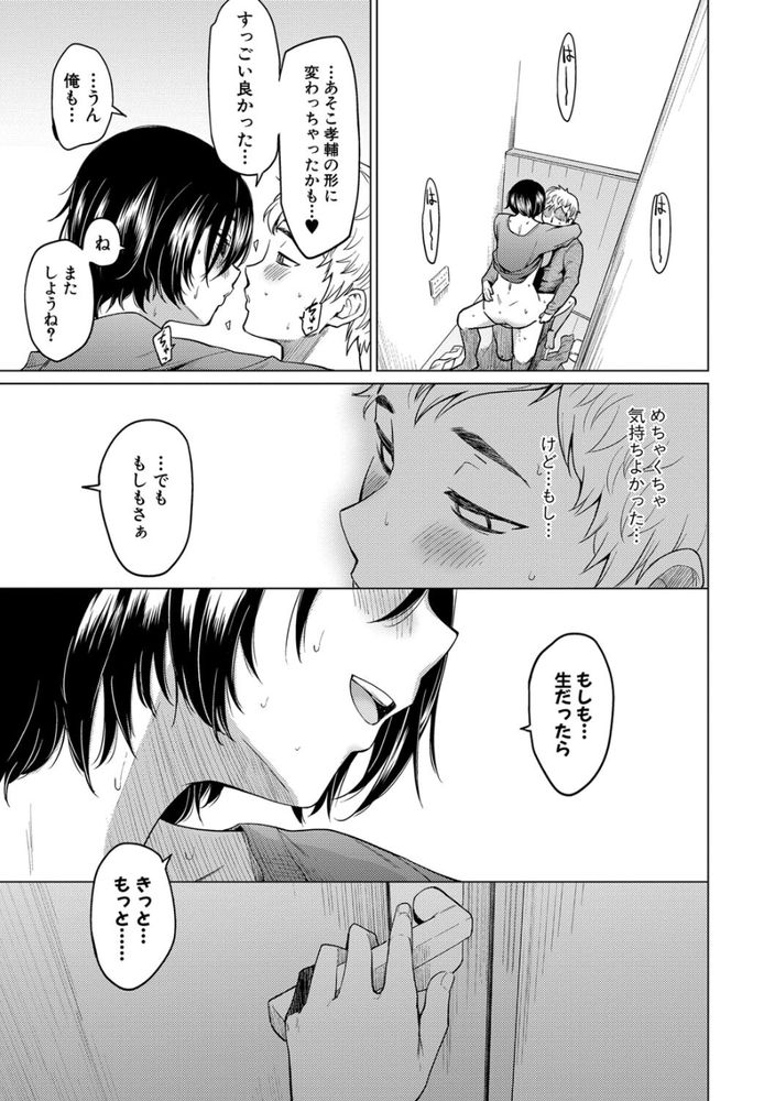 無料エロ漫画 【近親相姦エロ漫画】セックスにオープンな家庭で育った俺たちは姉弟でいちゃラブ近親相姦する【シスターガーデン／あおやまきいろ。】 FANZA