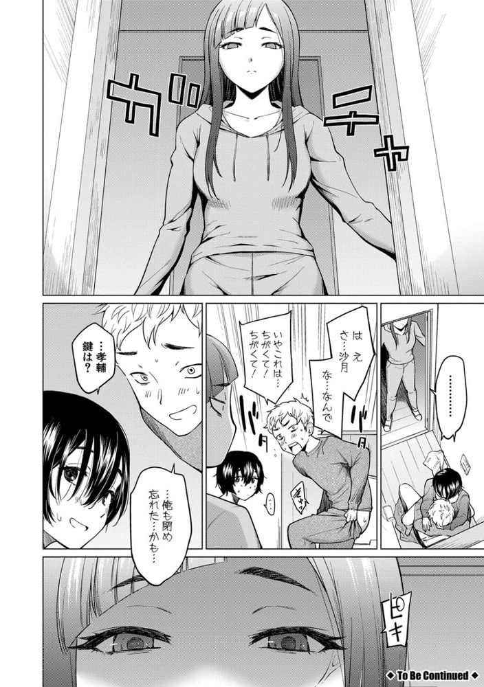 無料エロ漫画 【近親相姦エロ漫画】セックスにオープンな家庭で育った俺たちは姉弟でいちゃラブ近親相姦する【シスターガーデン／あおやまきいろ。】 FANZA