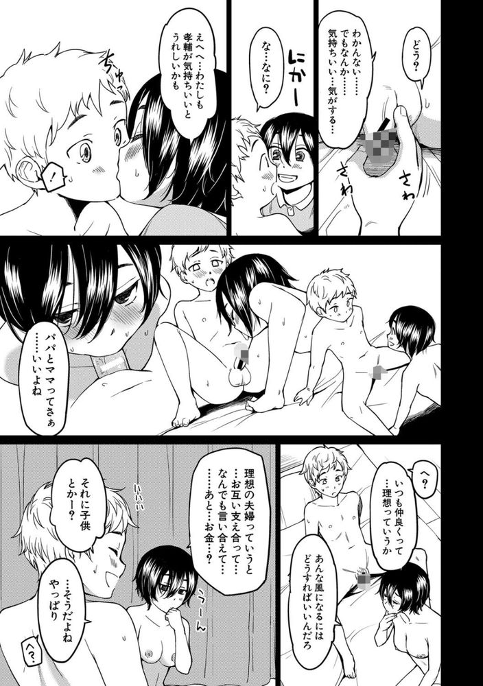 無料エロ漫画 【近親相姦エロ漫画】セックスにオープンな家庭で育った俺たちは姉弟でいちゃラブ近親相姦する【シスターガーデン／あおやまきいろ。】 FANZA
