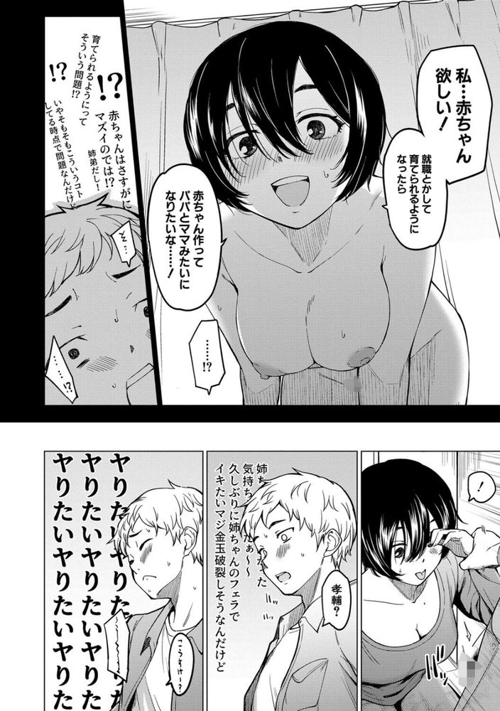 無料エロ漫画 【近親相姦エロ漫画】セックスにオープンな家庭で育った俺たちは姉弟でいちゃラブ近親相姦する【シスターガーデン／あおやまきいろ。】 FANZA