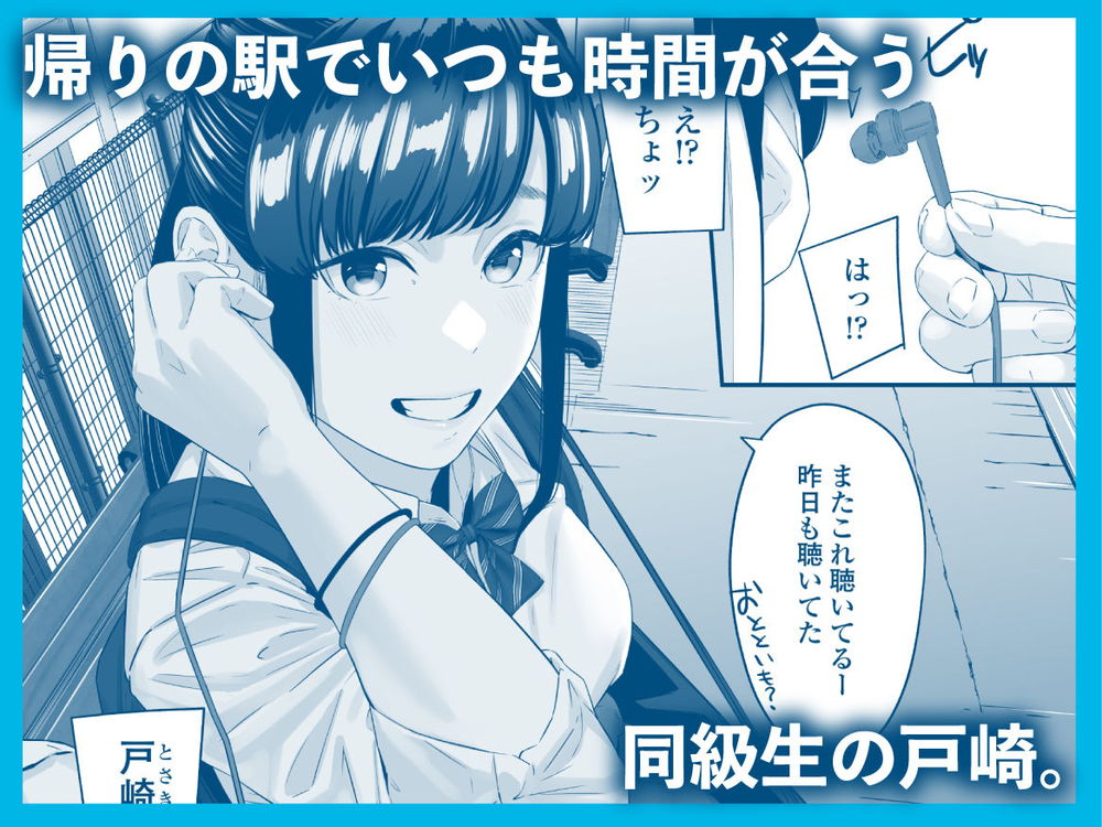 無料エロ漫画 【失恋NTRエロ漫画】恋心を抱いていた同級生は俺の目の前で他の男と結ばれた…【その恋は俺が先に歌うはずだったのに／三崎】 FANZA