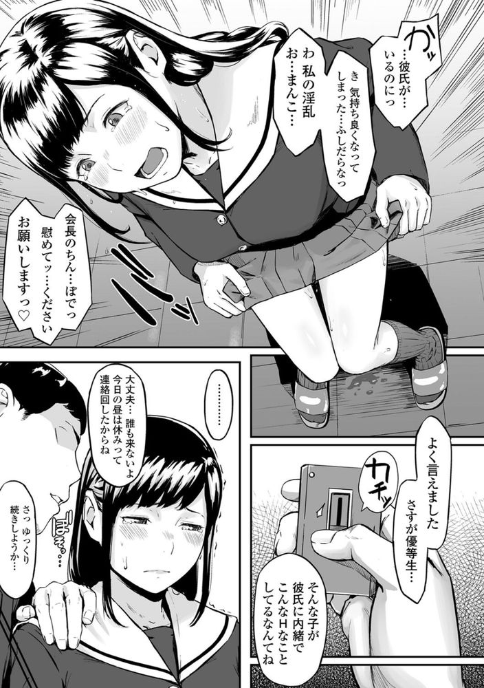 無料エロ漫画 【NTR幼なじみエロ漫画】浮気してる彼女を覗きながら浮気するのが寝取られ癖の俺にとって至高のセックス【オキナグサ／田スケ】 FANZA