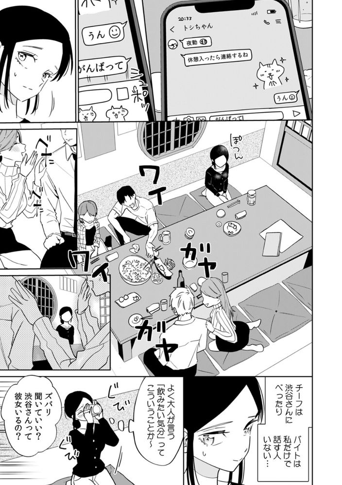 無料エロ漫画 【泥酔姦エロ漫画】泥酔してしまった純情JDは鬼畜イケメンに持ち帰られ女の悦びを知る【ネトラレバイト／南波】 FANZA