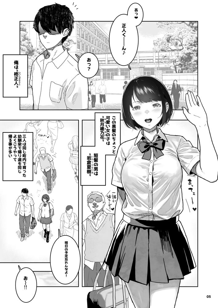 無料エロ漫画 【三角関係エロ漫画】フェアな三角関係でいたいと友だちと話していたのに抜け駆けされて…ハメ撮り見せられ寝取られ癖に目覚める【トモダチの終ワリ／くろほんやさん】 FANZA