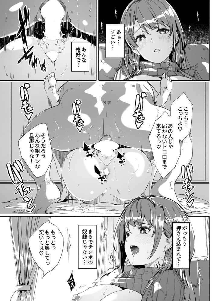 無料エロ漫画 【NTRマッサージエロ漫画】媚薬効果のあるアロマとマッサージが人妻の理性を破壊して不倫に走らせる【人妻が種を孕むまで／てろめあな】 FANZA