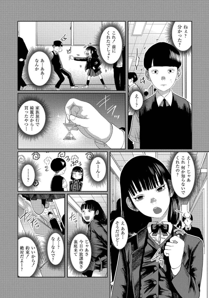 無料エロ漫画 【NTRエロ漫画】隣室でレイプされてるかのように激しくセックスしてる君の声【もう、君でイキたくない。／てぃーろんたろん】 FANZA