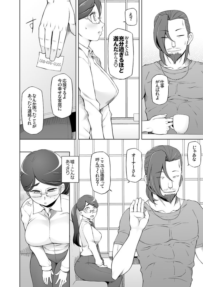 無料エロ漫画 【人妻エロ漫画】JKの頃に快楽堕ちした女は普通の性癖には戻れない…【人妻・桐子の調教 寝取られ性活／がらくた少女】 FANZA
