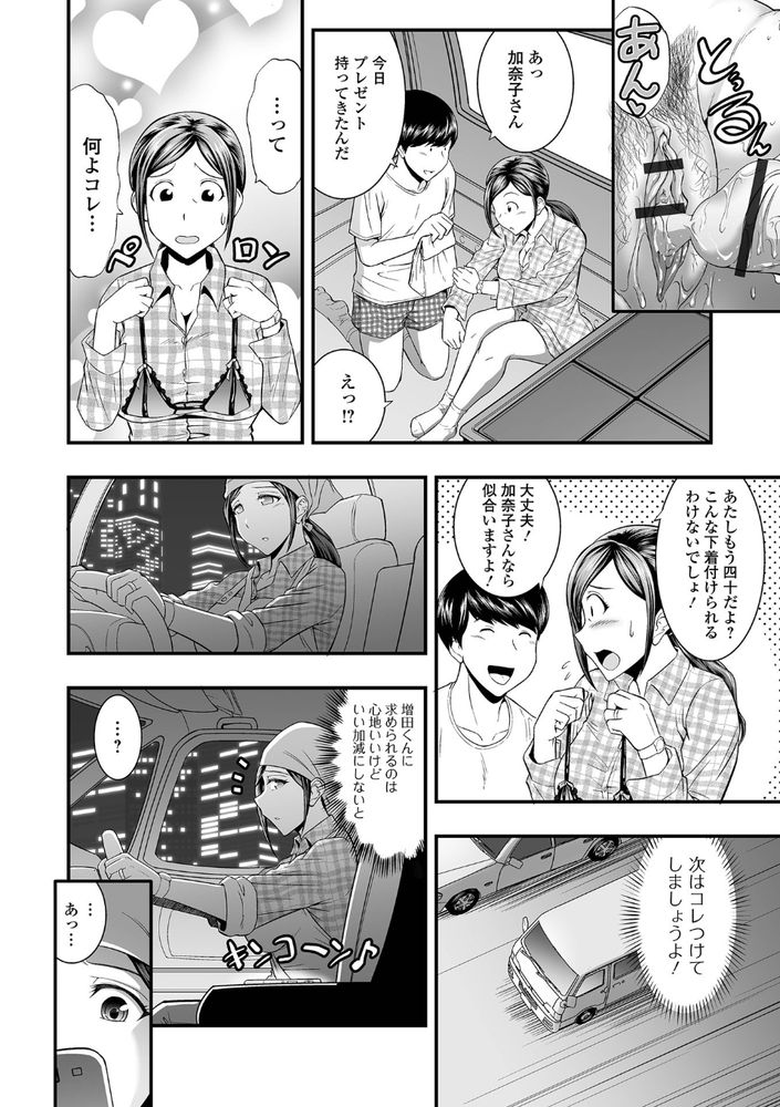 無料エロ漫画 【熟女不倫エロ漫画】弁当配達の巨乳人妻さんとの不倫…お弁当に☆にんじんが入ってる日はカーセックスの日www【やってもっと人妻弁当／虹色チャーハン亭】 FANZA