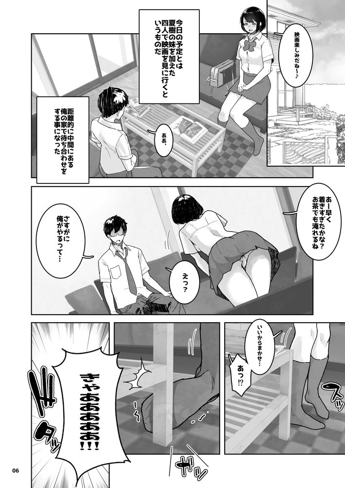 無料エロ漫画 【三角関係エロ漫画】フェアな三角関係でいたいと友だちと話していたのに抜け駆けされて…ハメ撮り見せられ寝取られ癖に目覚める【トモダチの終ワリ／くろほんやさん】 FANZA