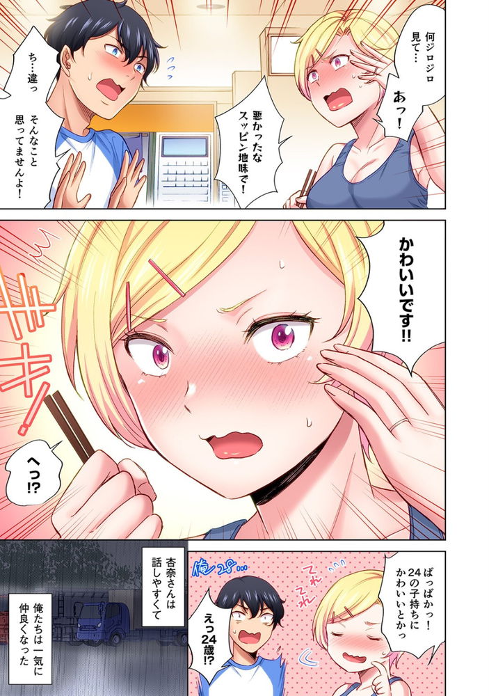 無料エロ漫画 【人妻不倫エロ漫画】ヒッチハイクしたら人妻トラックドライバー！？大阪までの道中は仮眠室で不倫三昧ｗ【トラック乗りの杏奈さん／こーり】 FANZA