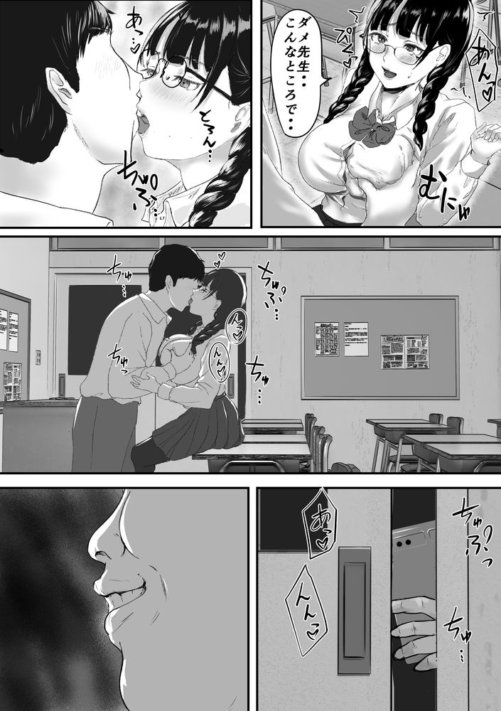 無料エロ漫画 【JKレイプエロ漫画】キモブタに弱みを握られた地味子JKはオナホのようにレイプされ続ける…【新任教師と付き合っていることがバレて中年の担任教師に寝取られる話／メロンキャット】 FANZA