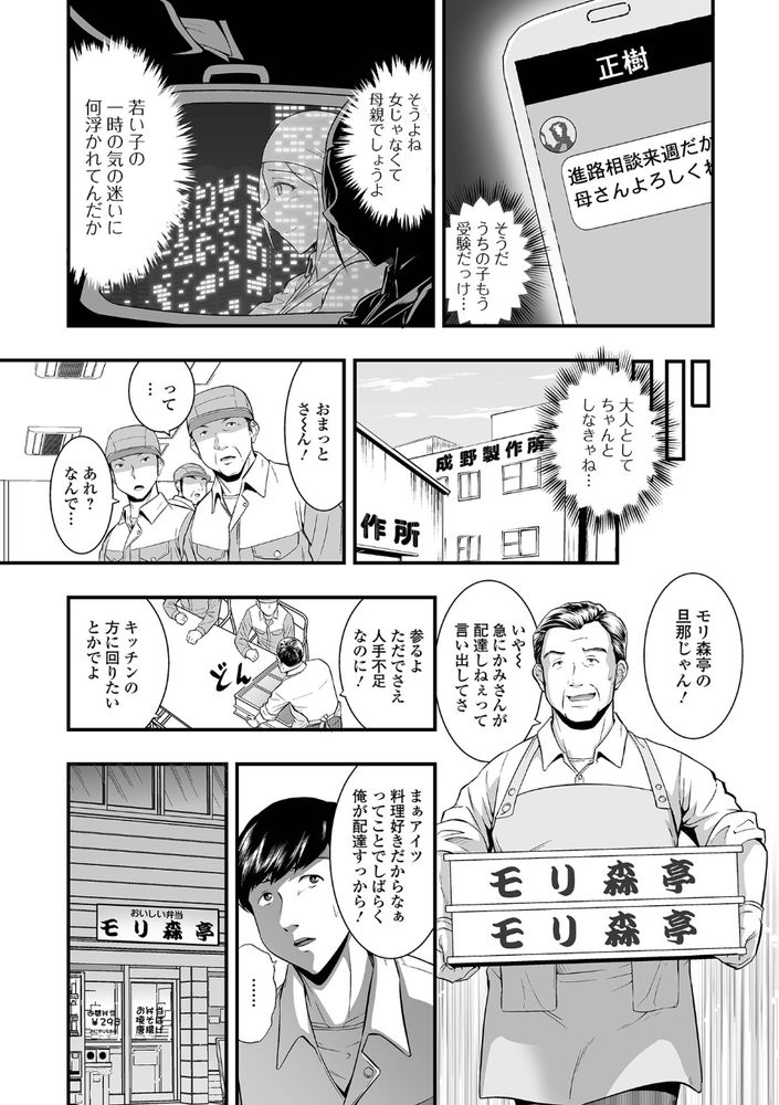 無料エロ漫画 【熟女不倫エロ漫画】弁当配達の巨乳人妻さんとの不倫…お弁当に☆にんじんが入ってる日はカーセックスの日www【やってもっと人妻弁当／虹色チャーハン亭】 FANZA