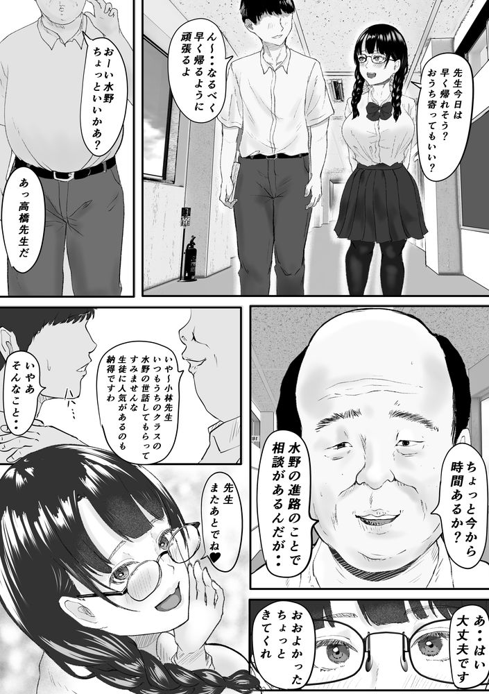 無料エロ漫画 【JKレイプエロ漫画】キモブタに弱みを握られた地味子JKはオナホのようにレイプされ続ける…【新任教師と付き合っていることがバレて中年の担任教師に寝取られる話／メロンキャット】 FANZA