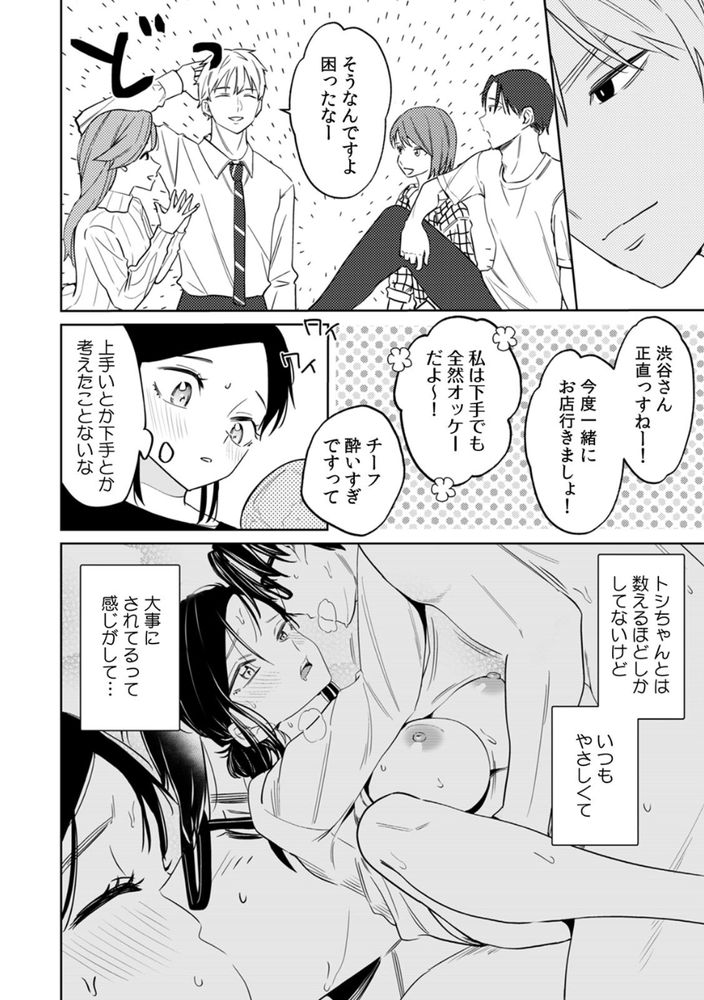 無料エロ漫画 【泥酔姦エロ漫画】泥酔してしまった純情JDは鬼畜イケメンに持ち帰られ女の悦びを知る【ネトラレバイト／南波】 FANZA