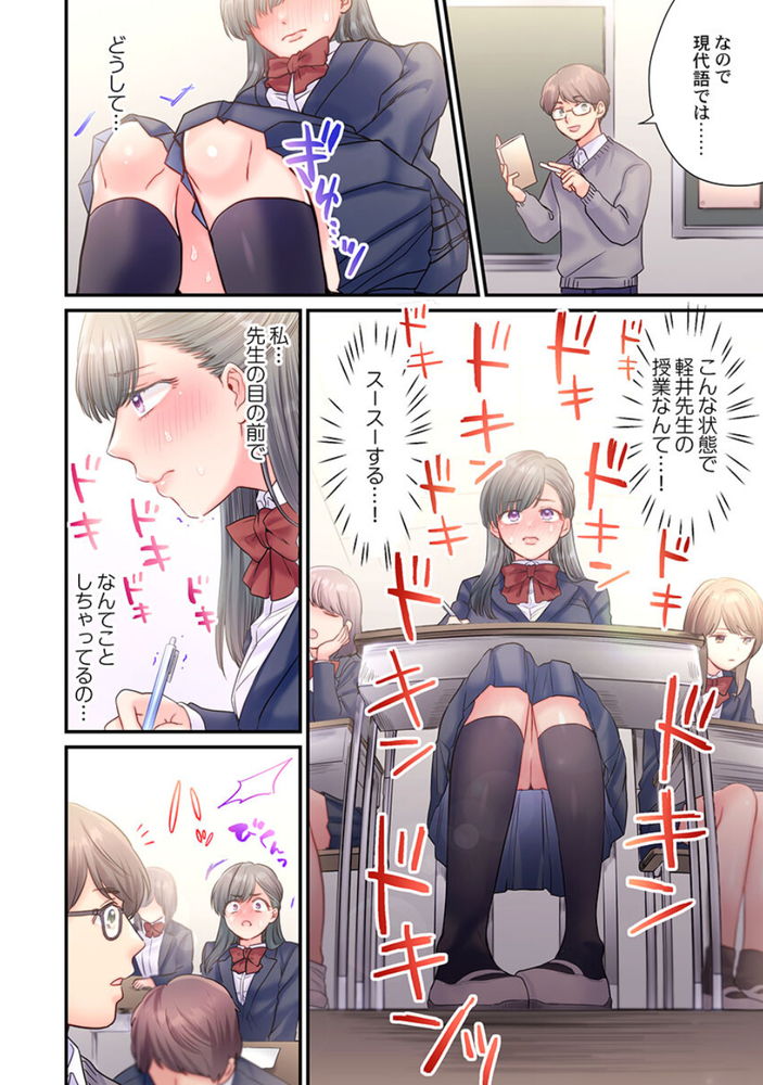 無料エロ漫画 【レイプNTRエロ漫画】教師と生徒の禁断の恋…逢瀬を盗撮されて脅迫されたJKはその身を捧げる【スカートのナカ、寝取られ中。／出海うに】 FANZA