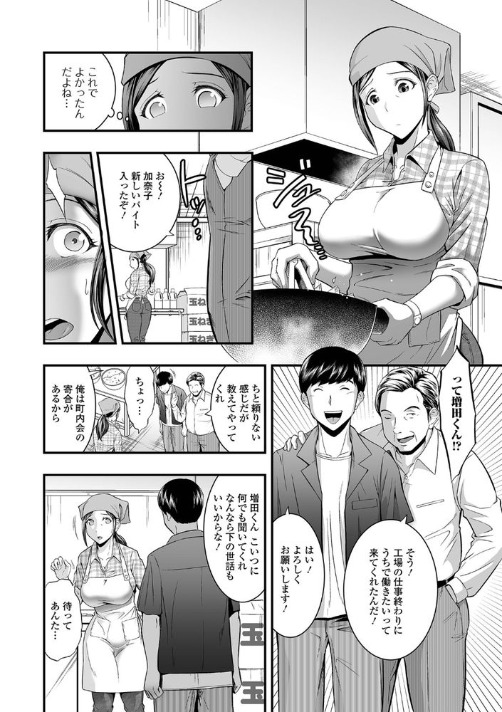 無料エロ漫画 【熟女不倫エロ漫画】弁当配達の巨乳人妻さんとの不倫…お弁当に☆にんじんが入ってる日はカーセックスの日www【やってもっと人妻弁当／虹色チャーハン亭】 FANZA