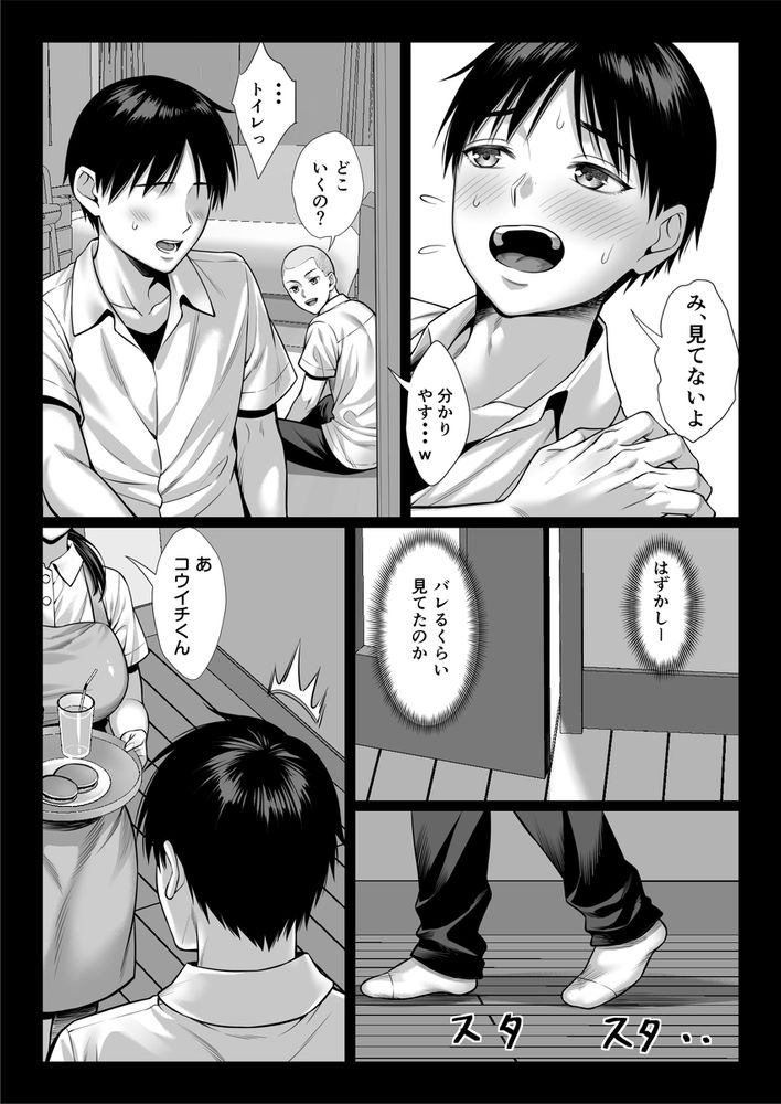 無料エロ漫画 【近親相姦AVエロ漫画】息子と近親相姦…そして息子の友だちとAV出演！？貧困からシンママは堕ちていく【ずっと憧れだった同級生のママとヤれた話／チンパン部】 FANZA
