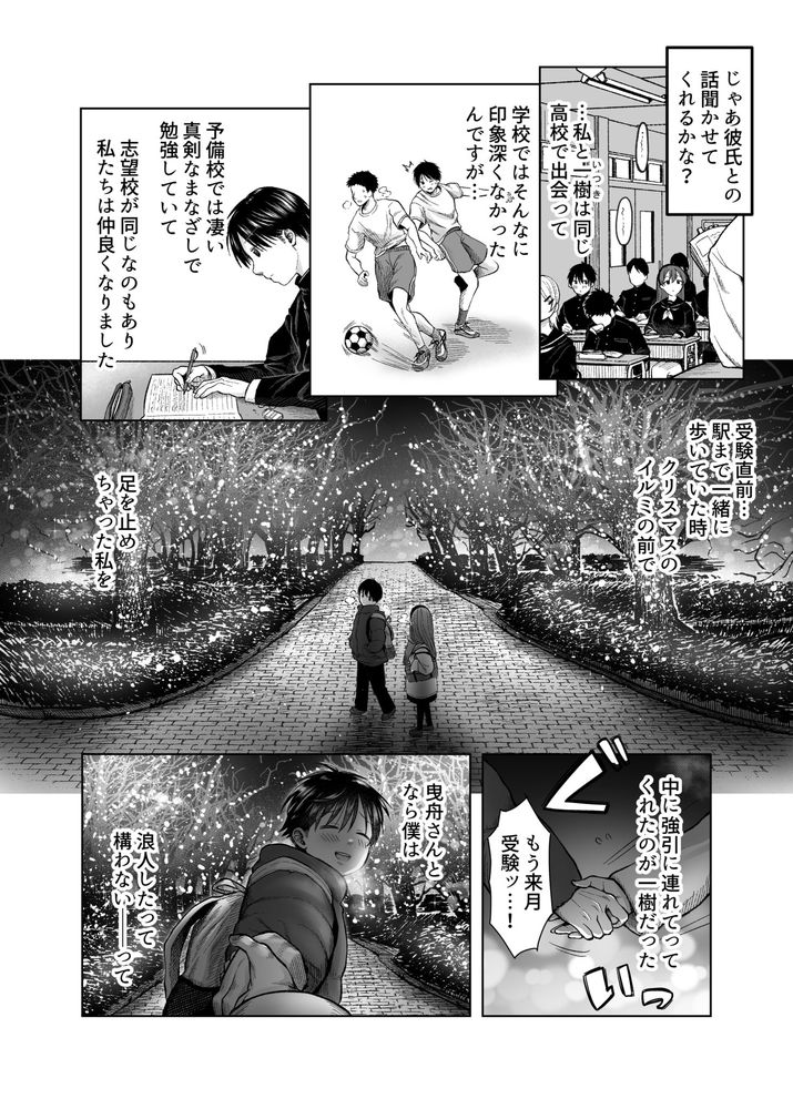無料エロ漫画 【和姦NTRエロ漫画】彼女は輪姦が大好きでSM狂いのマゾ女だった…【ひどいこと"され"クラブ／スタジオ・ダイヤ】 FANZA