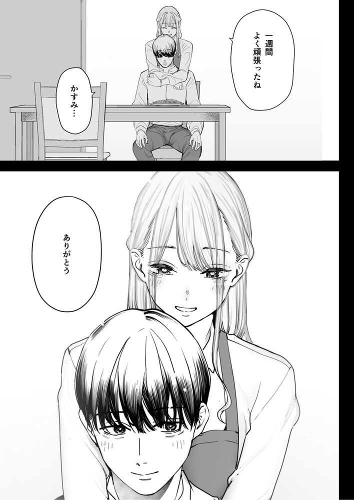 無料エロ漫画 【寝取られエロ漫画】妻は完全に寝取られ僕の元を去った…そして僕は妻の動画で抜き続ける【僕は妻が寝取られ何度もイかされる姿を見続けた。4／September】 FANZA