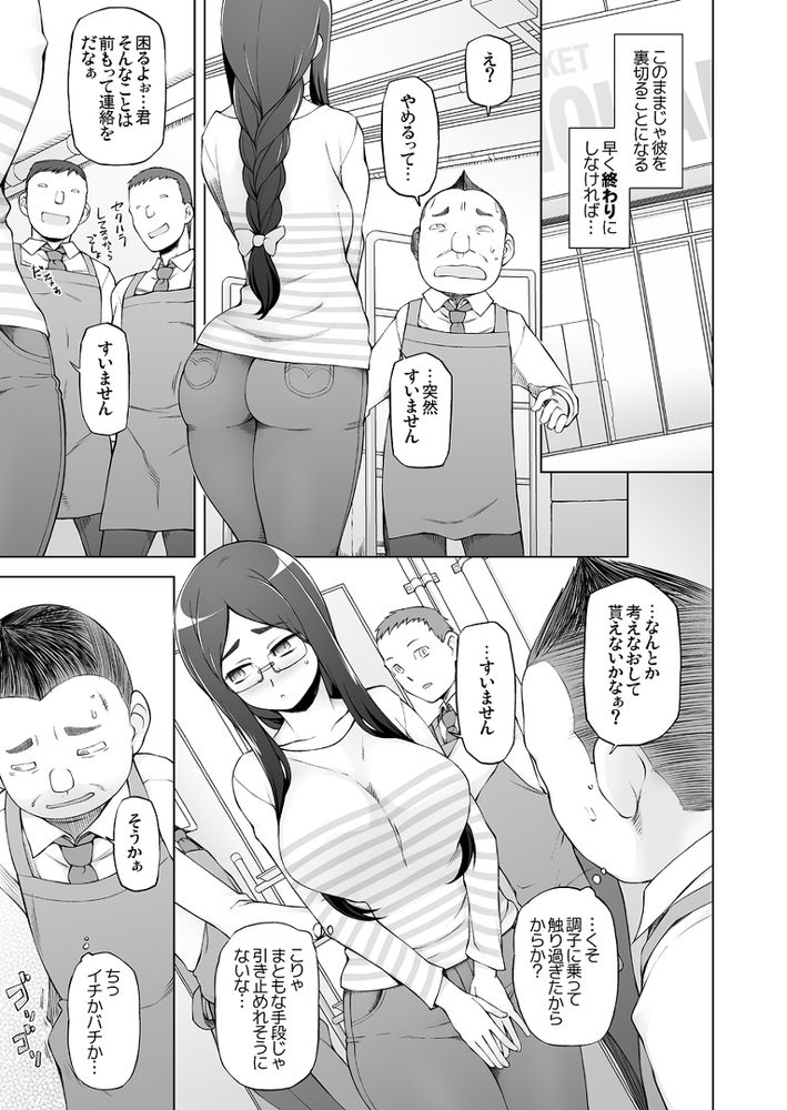 無料エロ漫画 【人妻エロ漫画】JKの頃に快楽堕ちした女は普通の性癖には戻れない…【人妻・桐子の調教 寝取られ性活／がらくた少女】 FANZA
