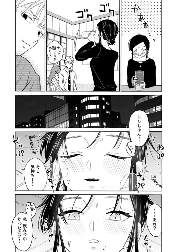 無料エロ漫画 【泥酔姦エロ漫画】泥酔してしまった純情JDは鬼畜イケメンに持ち帰られ女の悦びを知る【ネトラレバイト／南波】 FANZA