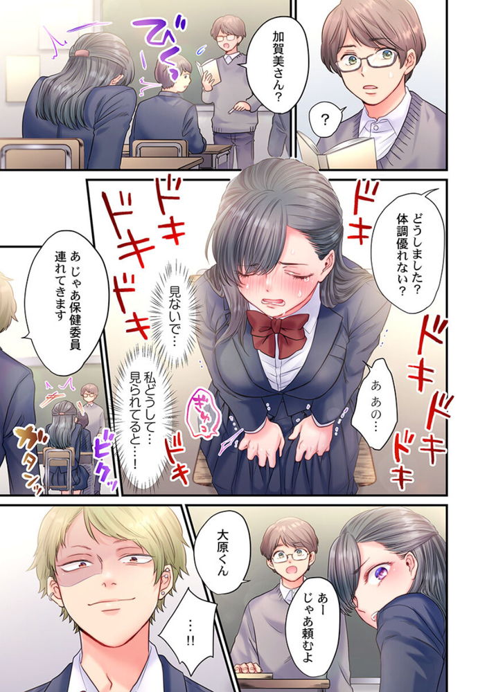 無料エロ漫画 【レイプNTRエロ漫画】教師と生徒の禁断の恋…逢瀬を盗撮されて脅迫されたJKはその身を捧げる【スカートのナカ、寝取られ中。／出海うに】 FANZA