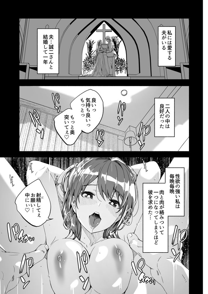 無料エロ漫画 【NTRマッサージエロ漫画】媚薬効果のあるアロマとマッサージが人妻の理性を破壊して不倫に走らせる【人妻が種を孕むまで／てろめあな】 FANZA