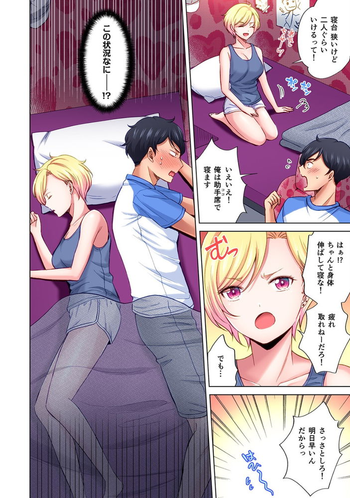 無料エロ漫画 【人妻不倫エロ漫画】ヒッチハイクしたら人妻トラックドライバー！？大阪までの道中は仮眠室で不倫三昧ｗ【トラック乗りの杏奈さん／こーり】 FANZA