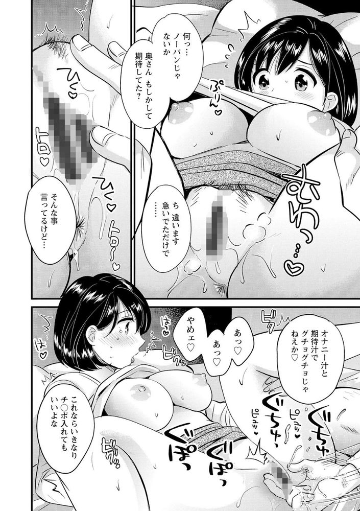 無料エロ漫画 【人妻不倫エロ漫画】セックスレスで日照り続き…そんな人妻に大人のおもちゃが誤配送されてきたら？【主人には内緒／ポン貴花田 FANZA