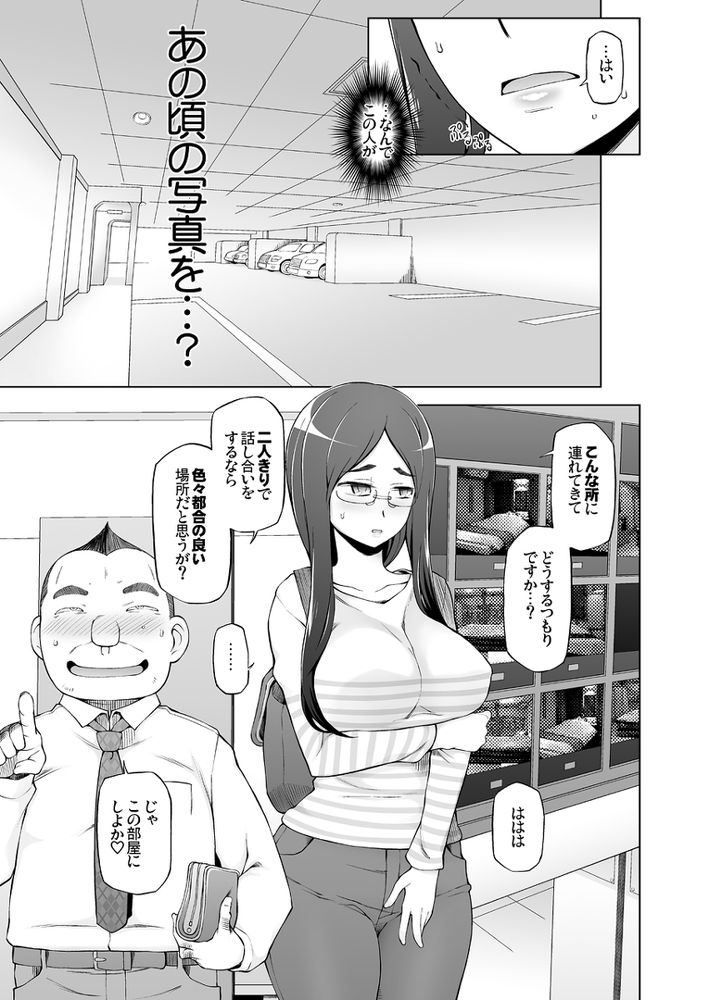 無料エロ漫画 【人妻エロ漫画】JKの頃に快楽堕ちした女は普通の性癖には戻れない…【人妻・桐子の調教 寝取られ性活／がらくた少女】 FANZA
