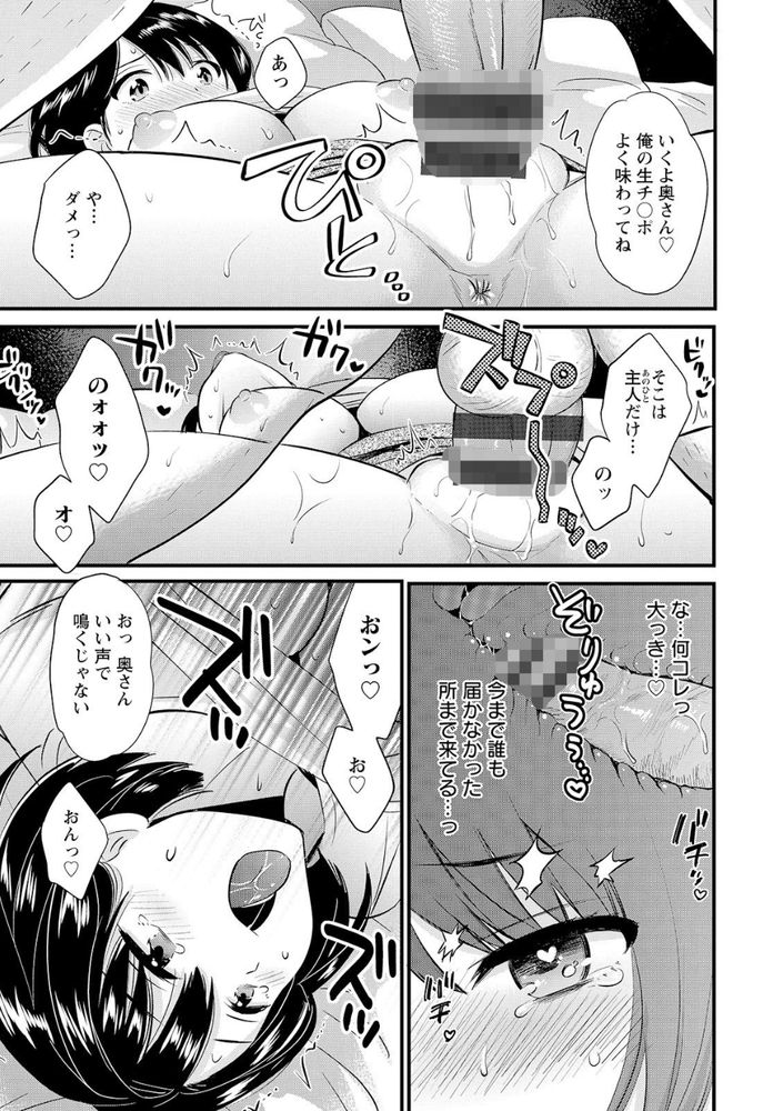 無料エロ漫画 【人妻不倫エロ漫画】セックスレスで日照り続き…そんな人妻に大人のおもちゃが誤配送されてきたら？【主人には内緒／ポン貴花田 FANZA