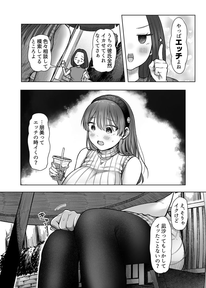 無料エロ漫画 【和姦NTRエロ漫画】彼女は輪姦が大好きでSM狂いのマゾ女だった…【ひどいこと"され"クラブ／スタジオ・ダイヤ】 FANZA