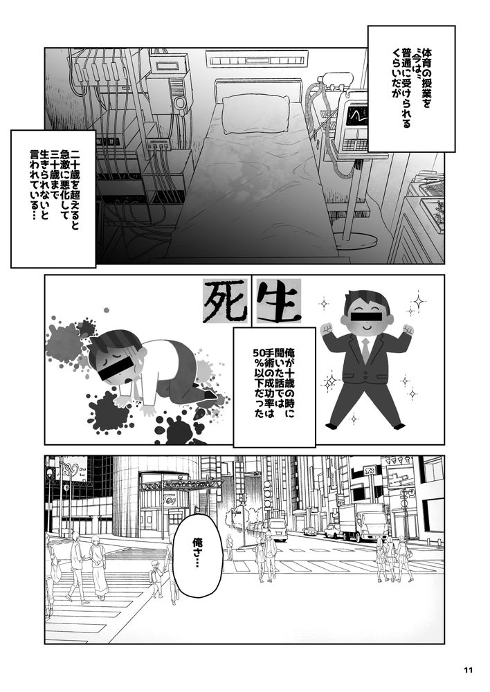 無料エロ漫画 【三角関係エロ漫画】フェアな三角関係でいたいと友だちと話していたのに抜け駆けされて…ハメ撮り見せられ寝取られ癖に目覚める【トモダチの終ワリ／くろほんやさん】 FANZA