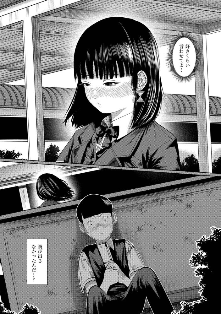 無料エロ漫画 【NTRエロ漫画】隣室でレイプされてるかのように激しくセックスしてる君の声【もう、君でイキたくない。／てぃーろんたろん】 FANZA