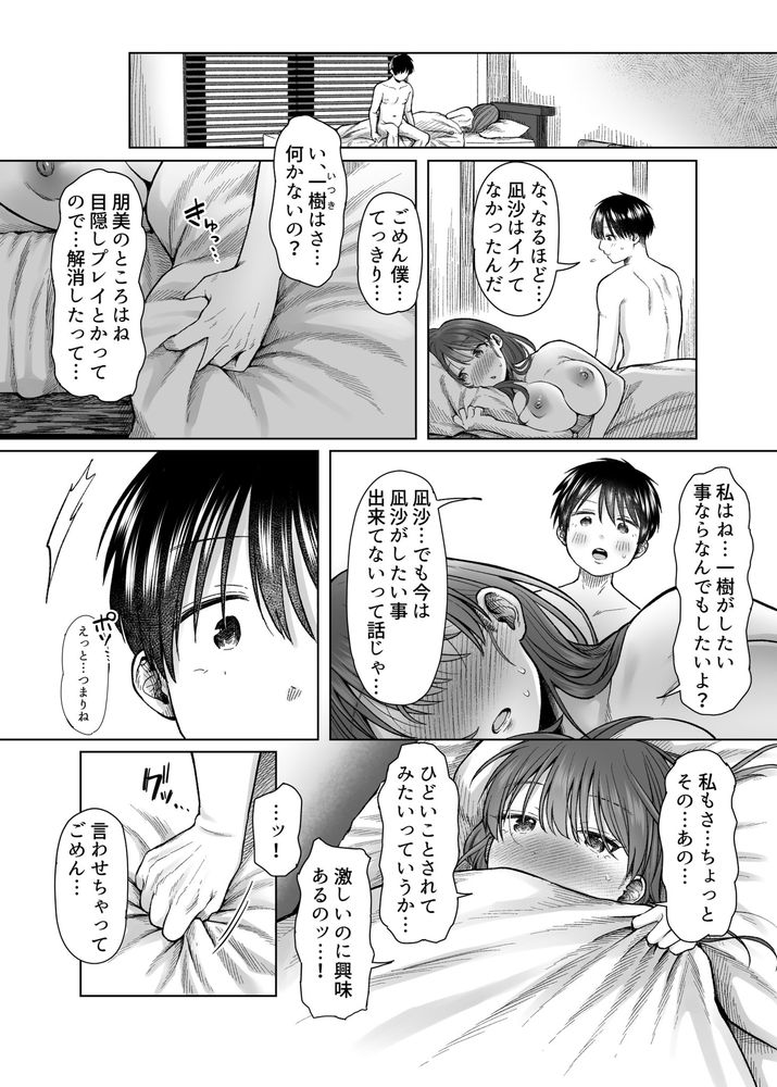 無料エロ漫画 【和姦NTRエロ漫画】彼女は輪姦が大好きでSM狂いのマゾ女だった…【ひどいこと"され"クラブ／スタジオ・ダイヤ】 FANZA