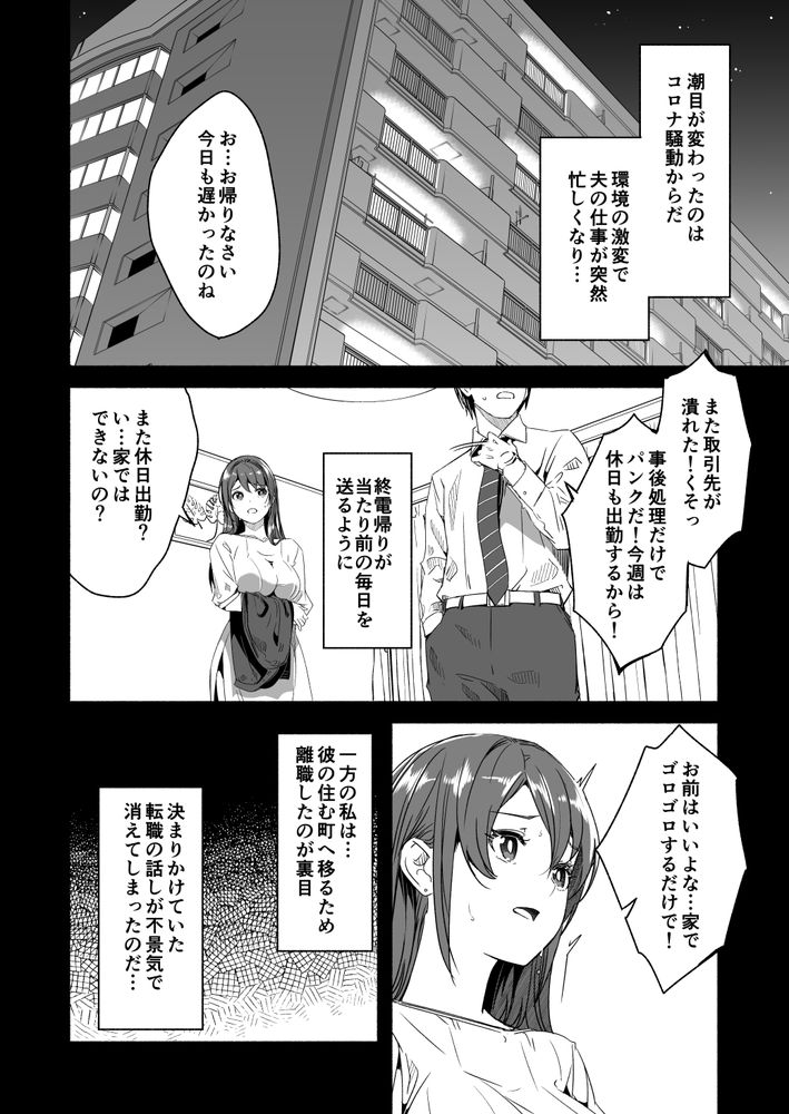 無料エロ漫画 【NTRマッサージエロ漫画】媚薬効果のあるアロマとマッサージが人妻の理性を破壊して不倫に走らせる【人妻が種を孕むまで／てろめあな】 FANZA