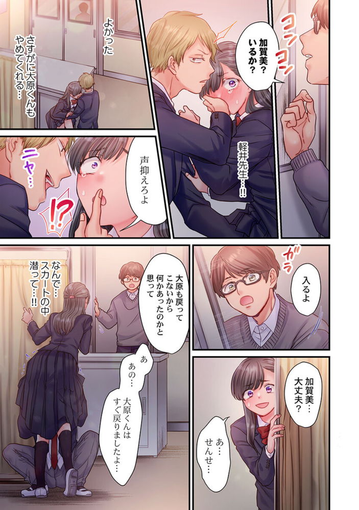 無料エロ漫画 【レイプNTRエロ漫画】教師と生徒の禁断の恋…逢瀬を盗撮されて脅迫されたJKはその身を捧げる【スカートのナカ、寝取られ中。／出海うに】 FANZA