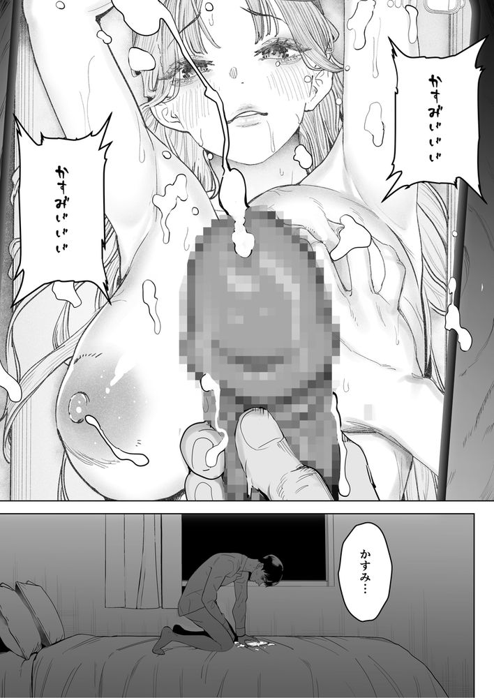 無料エロ漫画 【寝取られエロ漫画】妻は完全に寝取られ僕の元を去った…そして僕は妻の動画で抜き続ける【僕は妻が寝取られ何度もイかされる姿を見続けた。4／September】 FANZA