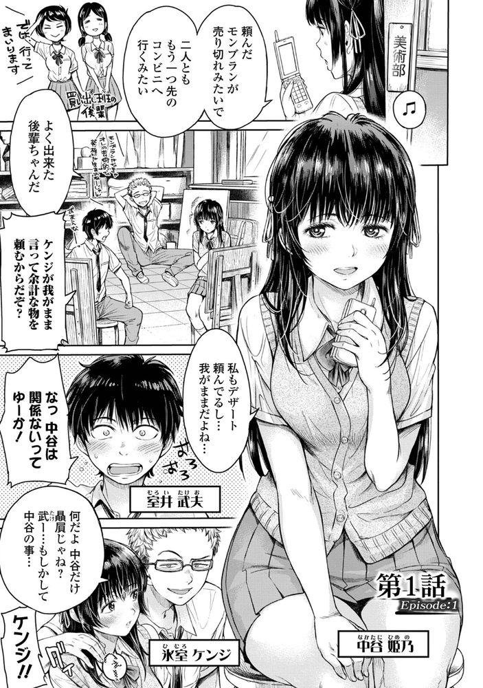 無料エロ漫画 【NTRエロ漫画】好きだったJKが目の前で友だちに中出しされてるのを見て俺は勃起ちんこから我慢汁ダラダラ流して何もできなかった【彼女に告白する前に友達に中出しされた／H9】 FANZA