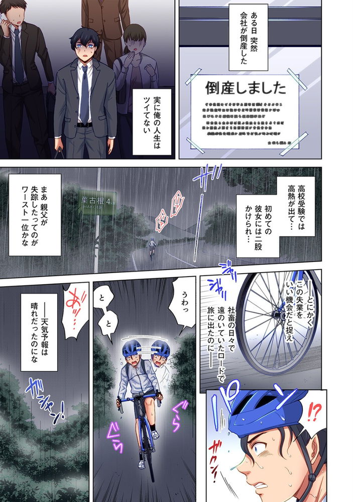 無料エロ漫画 【人妻不倫エロ漫画】ヒッチハイクしたら人妻トラックドライバー！？大阪までの道中は仮眠室で不倫三昧ｗ【トラック乗りの杏奈さん／こーり】 FANZA