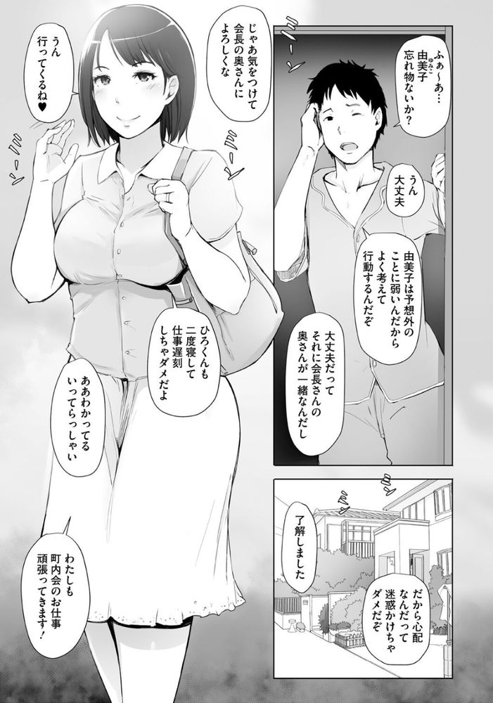 無料エロ漫画 【睡眠姦エロ漫画】旅行の下見と称して誘われた温泉旅行は仕組まれた罠だった！【人妻と寝取られ旅行 上／あらくれ】 FANZA