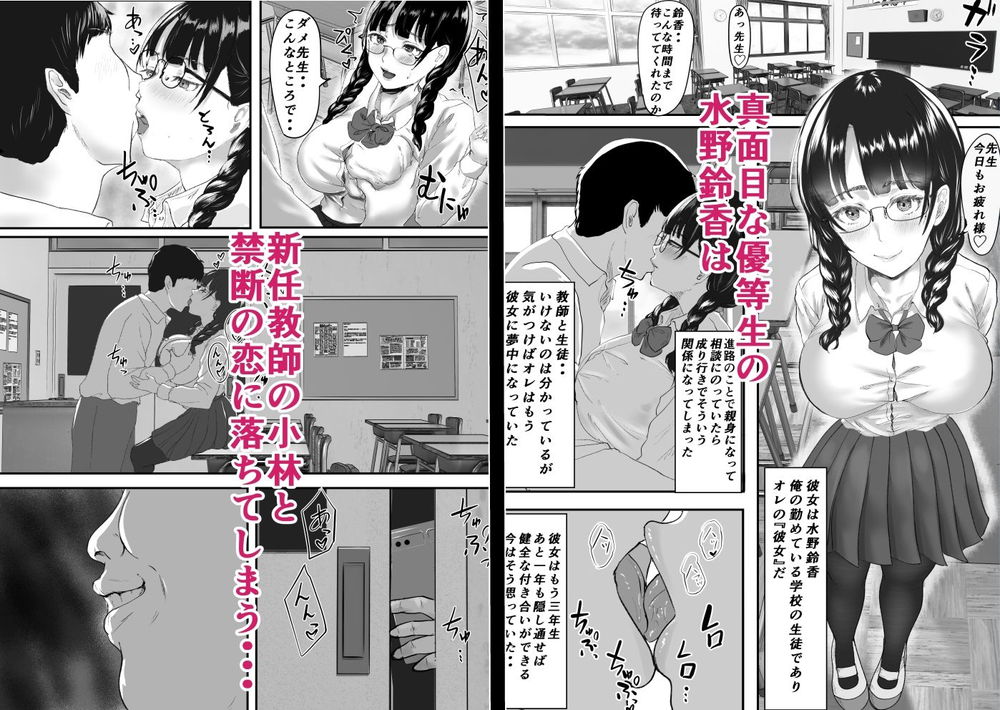 無料エロ漫画 【JKレイプエロ漫画】キモブタに弱みを握られた地味子JKはオナホのようにレイプされ続ける…【新任教師と付き合っていることがバレて中年の担任教師に寝取られる話／メロンキャット】 FANZA